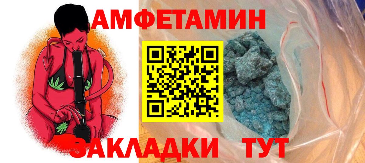 Амфетамин 98% Тихвин