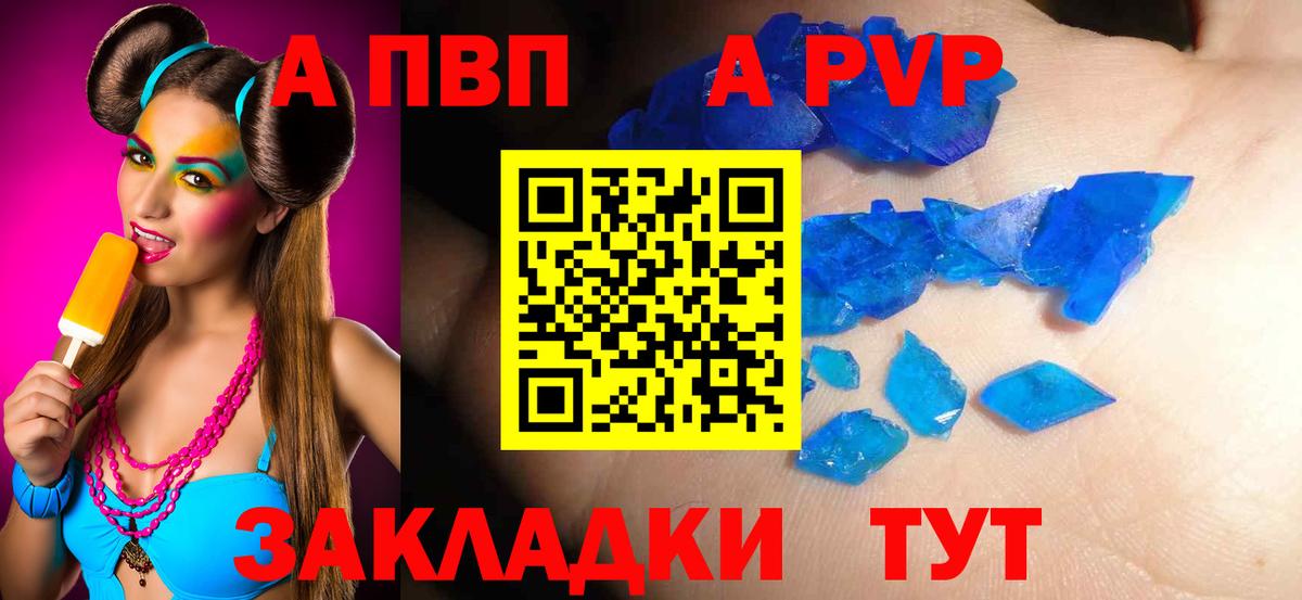 Тихвин  A-PVP Crystall  Alfa_PVP СК КРИС  Вход с VPN 