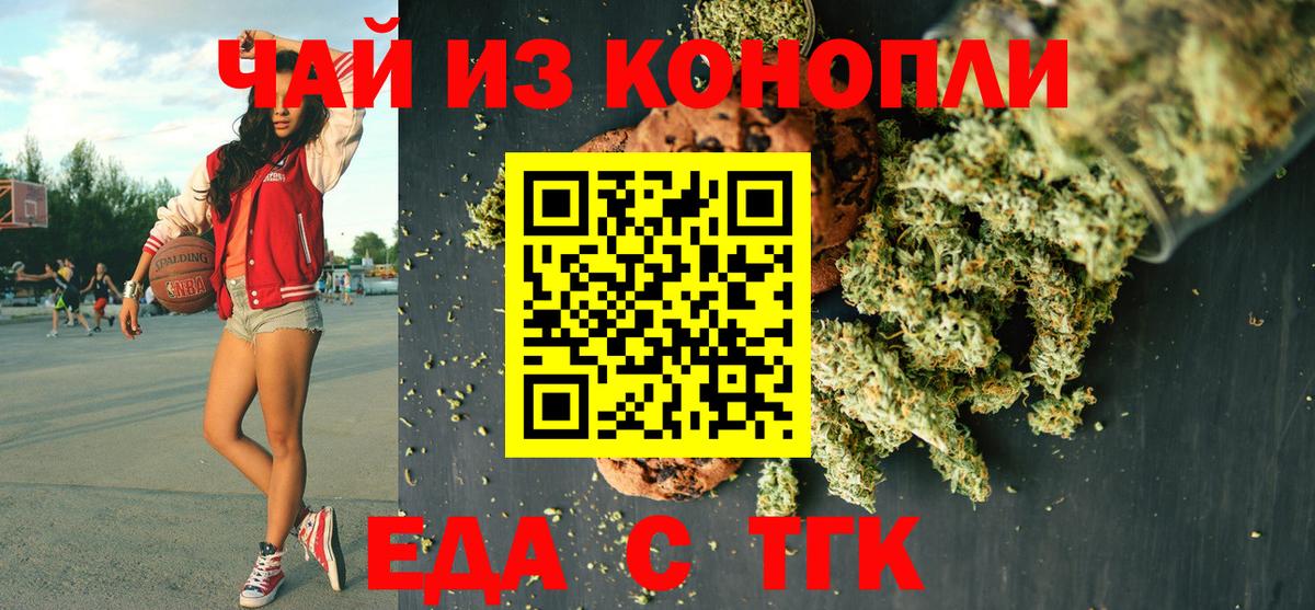 Cannafood марихуана Тихвин