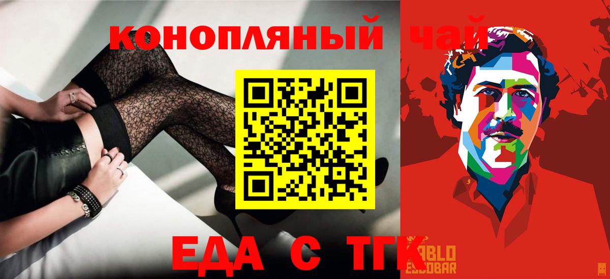 Тихвин  Cannafood марихуана  Вход с VPN 