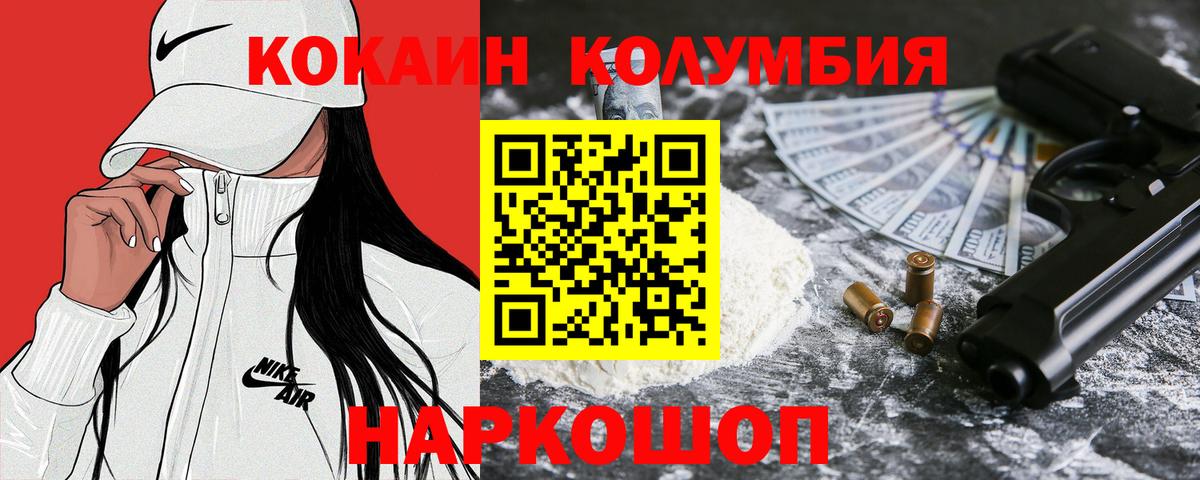 COCAIN Перу Тихвин