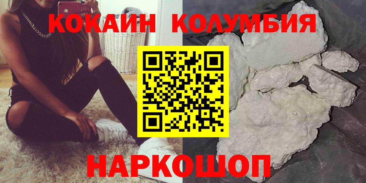 КОКАИН Columbia  Вход с VPN  наркота  Тихвин 