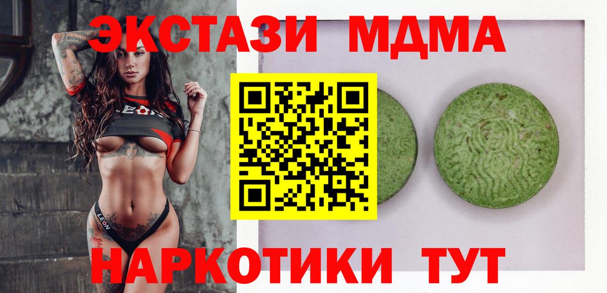 Экстази XTC  Вход с VPN  ЭКСТАЗИ  Тихвин 