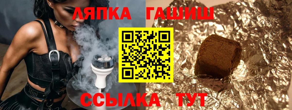 ГАШИШ Premium  Гашиш  Тихвин  Вход с VPN 