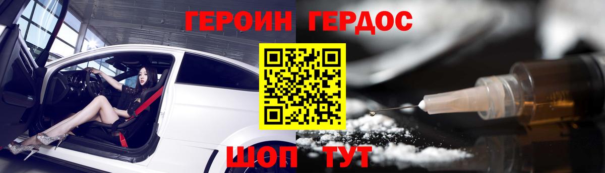 ГЕРОИН VHQ Тихвин