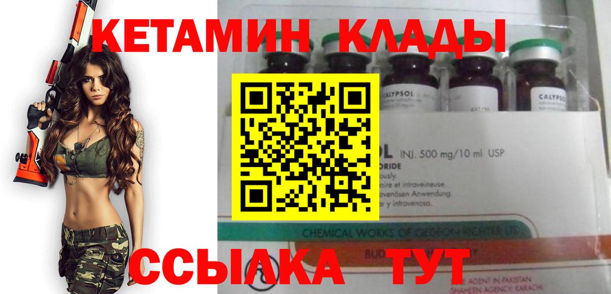 Кетамин ketamine Тихвин