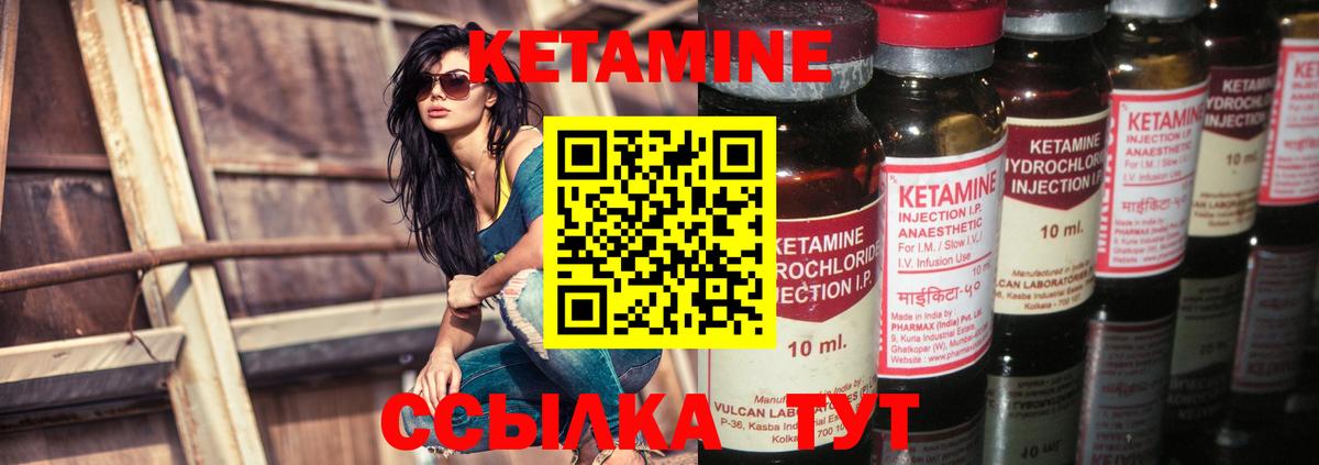 Кетамин VHQ  Вход с VPN  Тихвин 