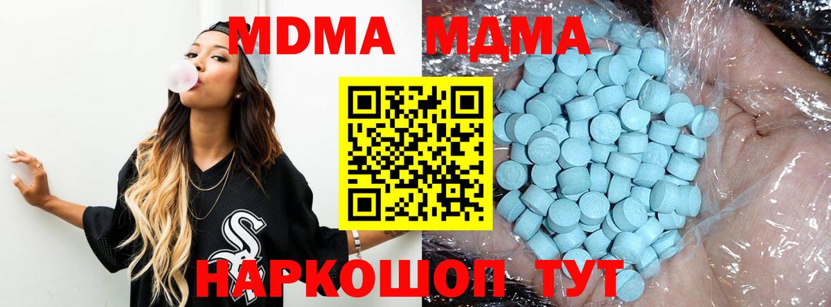 MDMA кристаллы Тихвин