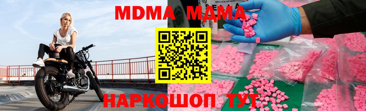 МДМА Molly  МДМА Molly  MDMA  Вход с VPN  Тихвин 