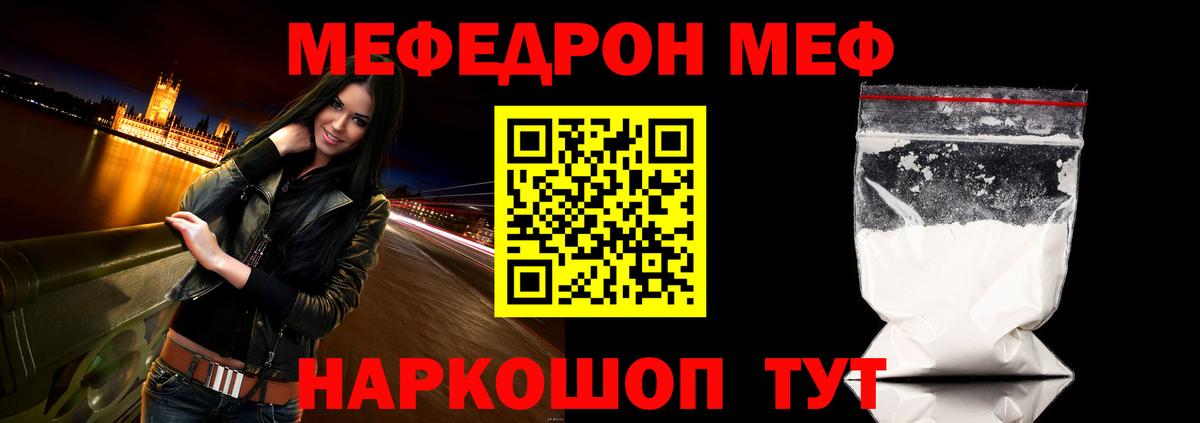 Меф  Вход с VPN  Тихвин  МЕФ  МЯУ-МЯУ мука 