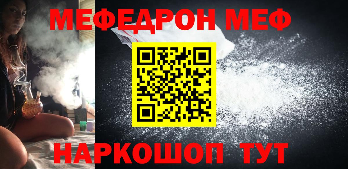 Мефедрон мука Тихвин