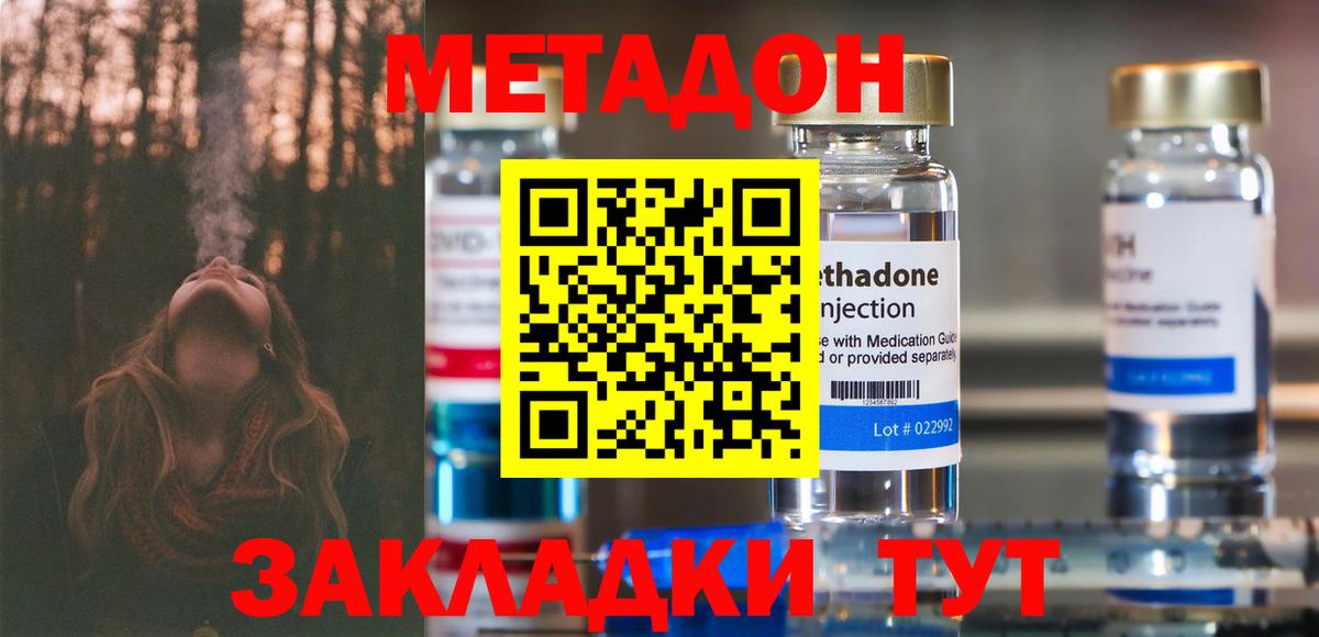 МЕТАДОН белоснежный  Вход с VPN  mega ССЫЛКА  МЕТАДОН белоснежный  Тихвин 
