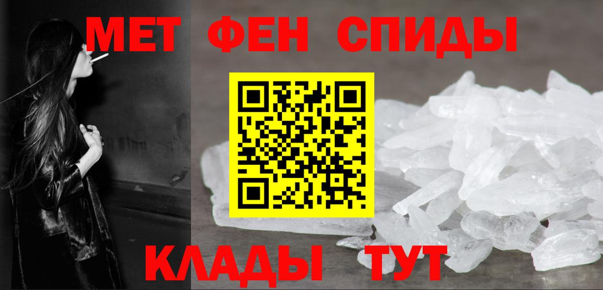 Первитин кристалл Тихвин